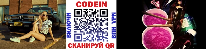 блэк спрут как войти  даркнет сайт  Узловая  Codein напиток Lean (лин) 