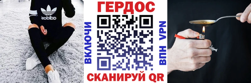 ГЕРОИН герыч  Узловая 